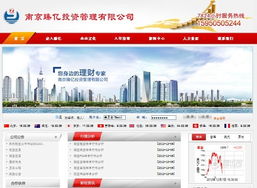 网站建设 南京标杆科技