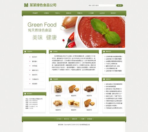 企业网站建设策划书 从策略到实施的完整指南
