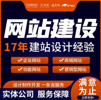 产品专注企业服务 如何建设一个高效的网站公司